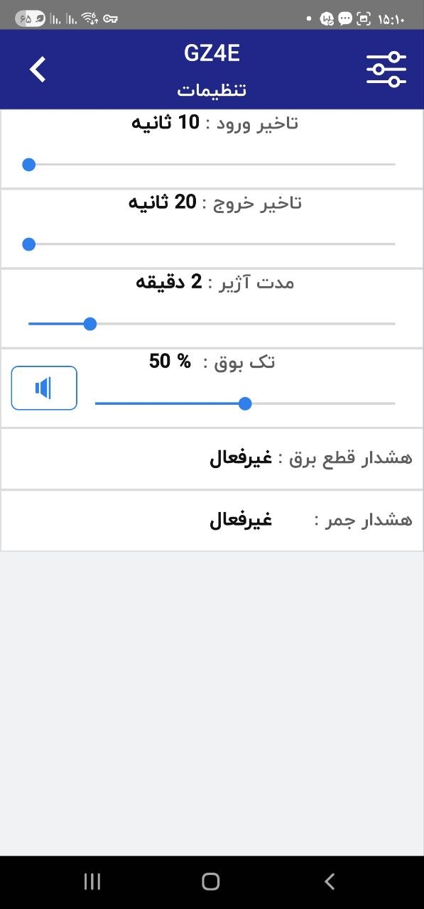 تصویر ۶ محیط SMART SETUP